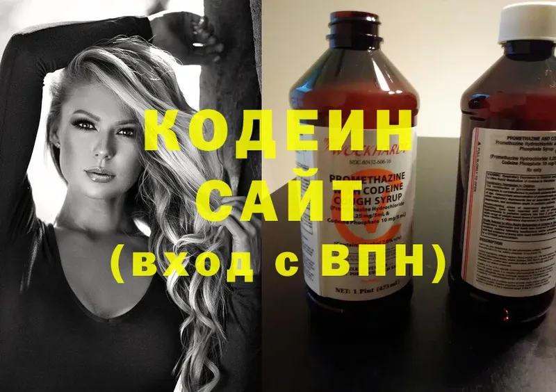 ОМГ ОМГ онион  Аргун  Кодеин напиток Lean (лин) 