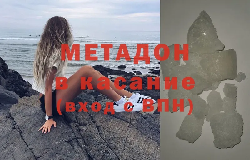 Метадон methadone Аргун